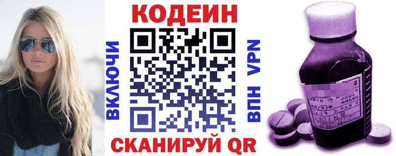 Codein Purple Drank  Ачинск 
