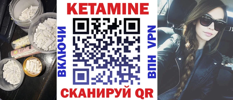 Кетамин ketamine  Ачинск 