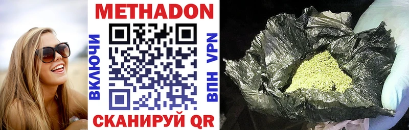 МЕТАДОН VHQ Ачинск
