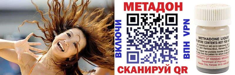 МЕТАДОН мёд  Ачинск 