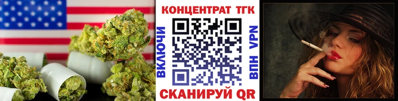 ТГК вейп  Ачинск 